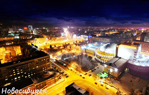город Новосибирск